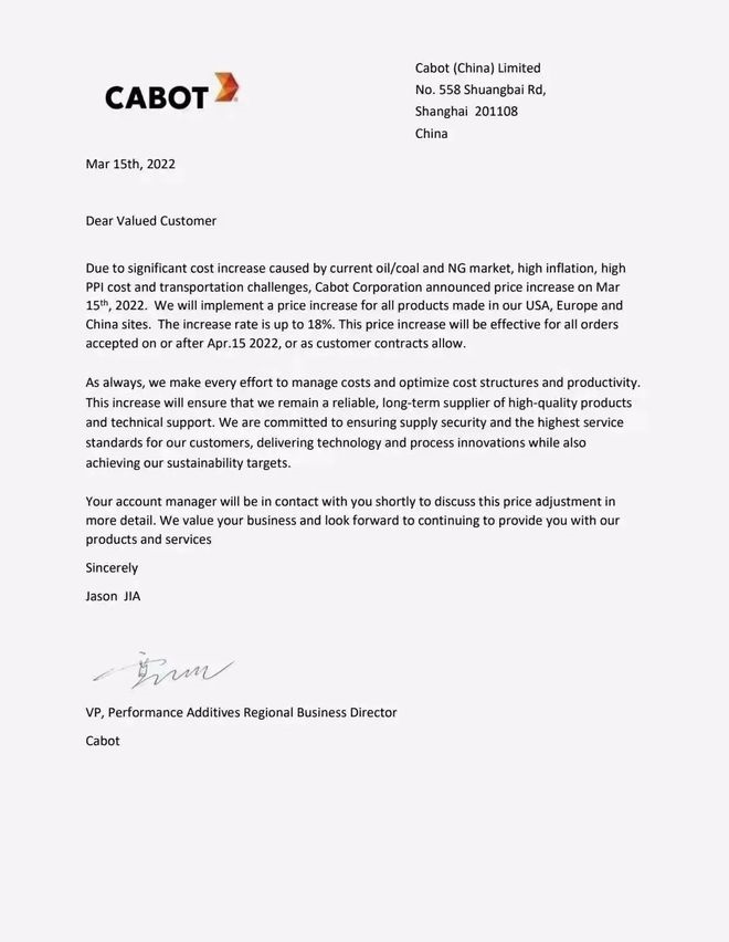 二、卡博特炭黑漲價(jià)，漲幅達(dá)18%