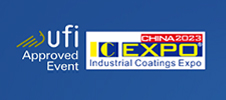 “2023國(guó)際（廣州）涂料工業(yè)展覽會(huì)/2023亞太國(guó)際工業(yè)涂料、粉末涂料與涂裝展覽會(huì)暨高峰論壇”