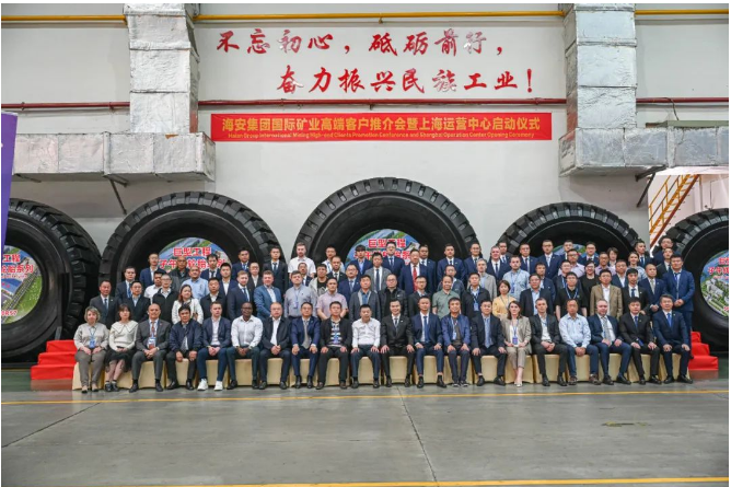 據(jù)了解，通過(guò)線上線下的方式，會(huì)議上啟動(dòng)了海安集團(tuán)(上海)全球運(yùn)營(yíng)中心，并與全球500強(qiáng)企業(yè)和國(guó)際客戶簽署了《戰(zhàn)略伙伴關(guān)系協(xié)議》。這一舉措將進(jìn)一步加強(qiáng)海安集團(tuán)與合作伙伴的緊密聯(lián)系，為未來(lái)的發(fā)展奠定堅(jiān)實(shí)基礎(chǔ)。