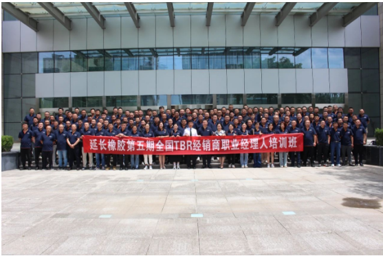 這次培訓(xùn)活動(dòng)為陜西延長石油西北橡膠有限公司的經(jīng)銷商和營銷人員提供了一個(gè)寶貴的學(xué)習(xí)和交流平臺(tái)。