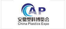 2023世界制造業(yè)大會.中國安徽國際塑料產(chǎn)業(yè)博覽會
