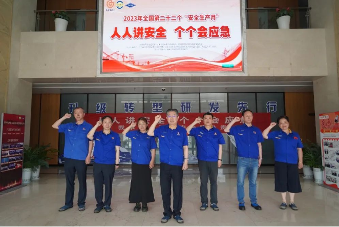 利德東方啟動(dòng)“安全生產(chǎn)月”活動(dòng)，聚焦人人講安全
