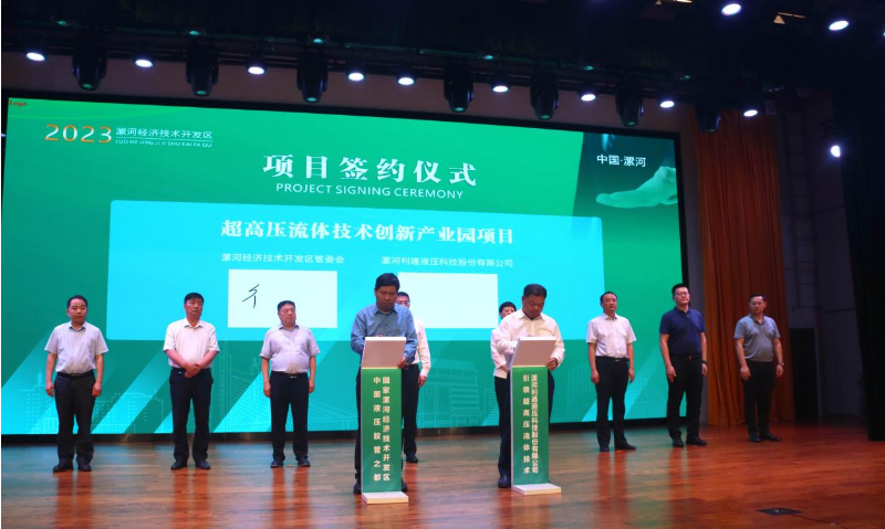 在利通科技董事長(zhǎng)趙洪亮、天津通潔創(chuàng)始人齊永健以及各界嘉賓和媒體的見(jiàn)證下，雙方代表分別簽署了合作協(xié)議。根據(jù)協(xié)議，雙方將充分發(fā)揮在超高壓領(lǐng)域的技術(shù)和資源優(yōu)勢(shì)，通過(guò)資源整合和技術(shù)創(chuàng)新，在超高壓應(yīng)用領(lǐng)域展開(kāi)深度合作。利潔將作為合作主體，在全國(guó)范圍內(nèi)開(kāi)展以超高壓水力盾構(gòu)專(zhuān)用車(chē)為基礎(chǔ)的市政管網(wǎng)打堵、破拆、疏通等超高壓領(lǐng)域應(yīng)用業(yè)務(wù)。