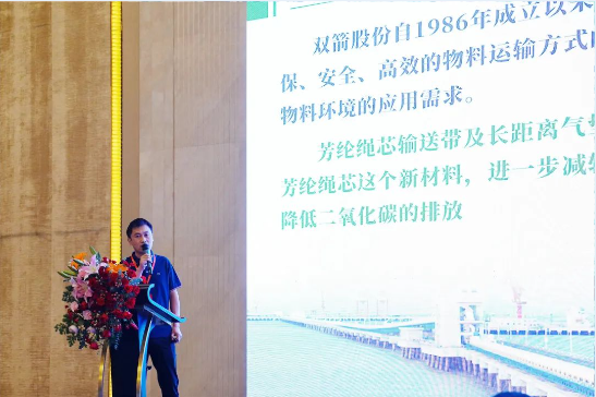 2023年度雙箭股份輸送技術(shù)發(fā)布會(huì)在青海西寧順利舉行