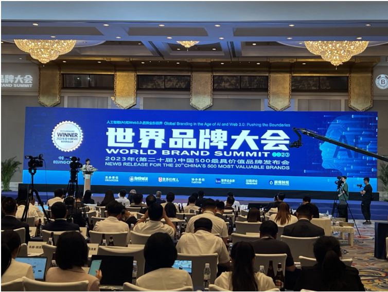 國際權(quán)威品牌評審機(jī)構(gòu)世界品牌實(shí)驗(yàn)室(World Brand Lab)在北京成功舉辦了世界品牌大會暨中國500最具價(jià)值品牌發(fā)布會。此次發(fā)布會隆重宣布了2023年度的中國500最具價(jià)值品牌分析報(bào)告及排行榜。