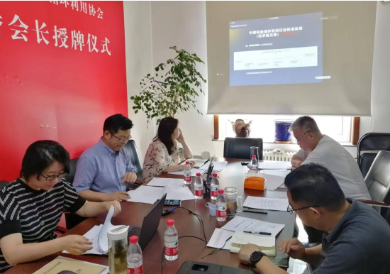 中國(guó)輪胎循環(huán)利用行業(yè)標(biāo)準(zhǔn)化工作組在北京成立