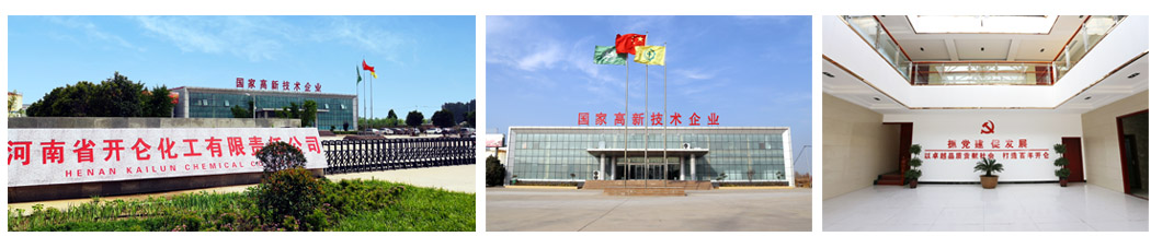 據(jù)悉，不溶性硫黃產(chǎn)品系列是開侖化工的一項重要成果，共有五款產(chǎn)品獲得備案。這些產(chǎn)品采用了公司自主研發(fā)的一步法清潔生產(chǎn)工藝，生產(chǎn)過程中沒有廢水產(chǎn)生。該系列產(chǎn)品具有高含量、高熱穩(wěn)定性、高分散性和高細(xì)度等優(yōu)點。此前，這些產(chǎn)品在國際發(fā)明展覽會上斬獲了兩項金獎，展現(xiàn)出了其卓越的創(chuàng)新和競爭力。