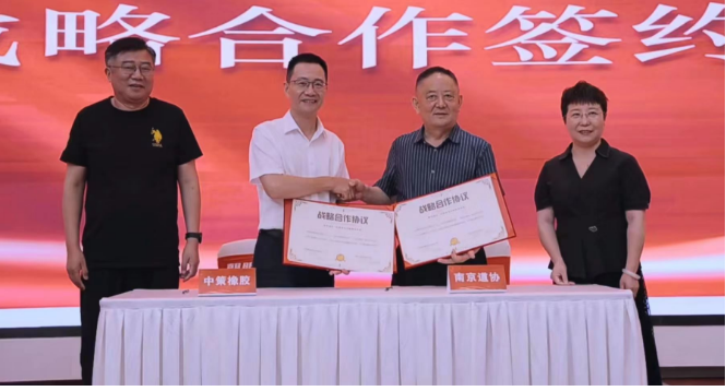 在會上，中策橡膠與南京市道路運(yùn)輸協(xié)會正式簽署了戰(zhàn)略合作協(xié)議，并舉行了授牌儀式，標(biāo)志著雙方合作的正式啟動。