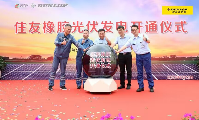 在儀式上，增田榮一特別強(qiáng)調(diào)了住友橡膠集團(tuán)公司的雄心目標(biāo)，即在2050年實(shí)現(xiàn)零碳排放。這一目標(biāo)意味著集團(tuán)將繼續(xù)推動(dòng)類(lèi)似的可再生能源項(xiàng)目，并進(jìn)一步加大環(huán)保投資力度，以促進(jìn)可持續(xù)發(fā)展和保護(hù)環(huán)境。