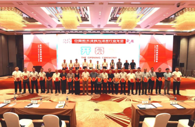 在盛大的開幕式上，舉行了第二屆粉末涂料與涂裝行業(yè)專家聘書及行業(yè)獲獎證書的頒發(fā)儀式，表彰了在行業(yè)中作出突出貢獻的個人和企業(yè)。