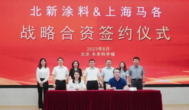 北新建材與上海馬各企業(yè)合資，共建粉末涂料業(yè)務(wù)