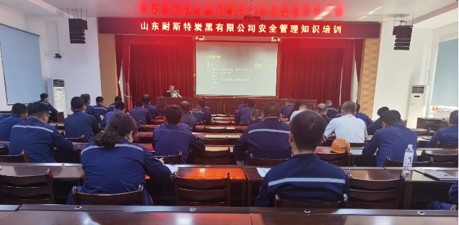 強(qiáng)化安全意識，耐斯特炭黑公司組織安全管理知識培訓(xùn)