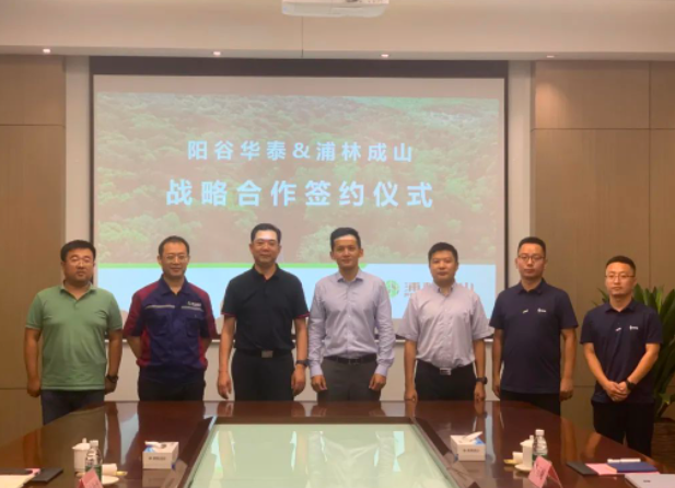 山東陽谷華泰化工股份有限公司和浦林成山控股有限公司在榮成正式簽署了一項重要的戰(zhàn)略合作協(xié)議。簽約儀式上，浦林成山常務(wù)副總裁姜錫洲、采購中心總監(jiān)尹能波，以及陽谷華泰董事長兼總經(jīng)理王文博、副總經(jīng)理馬德龍等領(lǐng)導(dǎo)出席了此次活動。