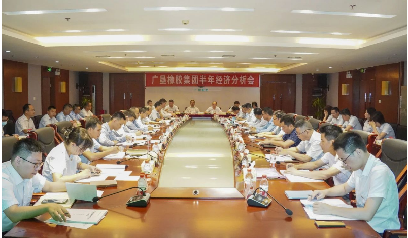 廣墾橡膠集團(tuán)召開2023年半年經(jīng)營(yíng)分析會(huì)