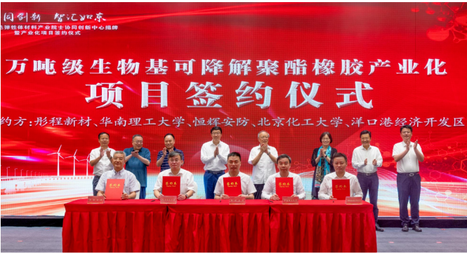 江蘇綠色彈性體材料產(chǎn)業(yè)院士協(xié)同創(chuàng)新中心將繼續(xù)充分發(fā)揮品牌化高端科技服務(wù)平臺(tái)作用，與院士協(xié)同創(chuàng)新中心加強(qiáng)技術(shù)協(xié)同攻關(guān)，深化產(chǎn)學(xué)研合作，著力推動(dòng)解決"卡脖子"攻關(guān)項(xiàng)目，加快科技成果轉(zhuǎn)移轉(zhuǎn)化，探索實(shí)現(xiàn)生物基可降解聚酯橡膠產(chǎn)業(yè)的落地，引領(lǐng)全球生物基、可降解材料在輪胎、鞋材、安防等領(lǐng)域的產(chǎn)業(yè)化發(fā)展。