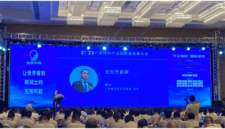 廣涂協(xié)會(huì)長(zhǎng)陳冰倡導(dǎo)高質(zhì)量發(fā)展，繪就廣東涂料產(chǎn)業(yè)新藍(lán)圖
