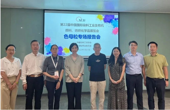 據(jù)了解，報(bào)告會(huì)為色母粒行業(yè)的專業(yè)人士提供了一個(gè)難得的交流與學(xué)習(xí)平臺(tái)。眾多企業(yè)代表紛紛展示了自家公司在色母粒領(lǐng)域的創(chuàng)新成果和優(yōu)秀產(chǎn)品，展現(xiàn)了中國(guó)色母粒產(chǎn)業(yè)的繁榮和活力。展會(huì)期間，業(yè)內(nèi)人士和采購(gòu)商絡(luò)繹不絕前來(lái)參觀洽談業(yè)務(wù)，參會(huì)代表們通過(guò)交流結(jié)識(shí)新的朋友，了解最新知識(shí)和技術(shù)，為未來(lái)的合作交流搭建了堅(jiān)實(shí)基礎(chǔ)。