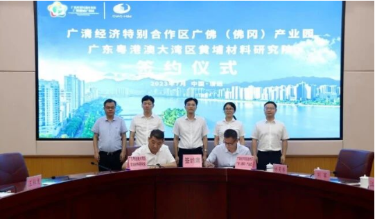 “廣東粵港澳大灣區(qū)黃埔材料研究院黃埔輪胎產(chǎn)業(yè)基地項目”舉行簽約儀式。廣佛(佛岡)產(chǎn)業(yè)園黨工委書記、管委會主任林吳養(yǎng)與黃埔輪胎總經(jīng)理王林龍分別代表各自單位簽署了重要協(xié)議。
