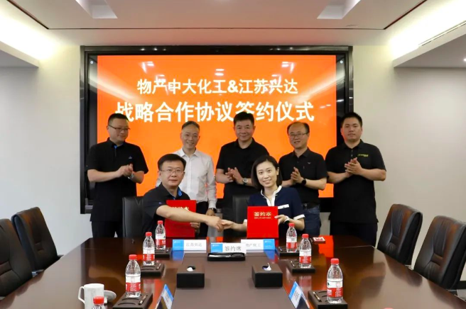 興達與物產(chǎn)中大化工集團正式簽署戰(zhàn)略合作協(xié)議
