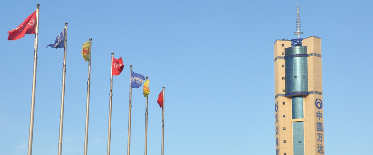 據(jù)了解，山東萬達(dá)電纜有限公司的產(chǎn)品廣泛應(yīng)用于電力、石油、化工、建筑、冶金、船舶、鐵路、航空等多個(gè)行業(yè)，與國家電網(wǎng)公司、南方電網(wǎng)公司、中石油、中石化、中海油等國有大型企業(yè)保持著密切的合作關(guān)系。