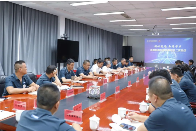 山東豐源輪胎召開冬季胎銷售會議