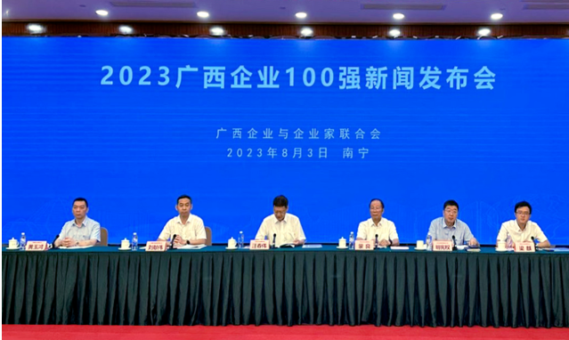 2023廣西企業(yè)100強(qiáng)新聞發(fā)布會在南寧荔園山莊國際會議中心盛大開幕?？v覽線纜集團(tuán)憑借著良好的經(jīng)營業(yè)績和卓越的質(zhì)量管控體系，再次登上《2023廣西制造業(yè)企業(yè)100強(qiáng)》榜單，這已是他們連續(xù)多屆蟬聯(lián)此榮譽(yù)。