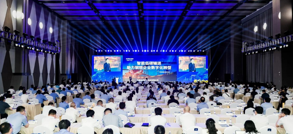 據(jù)了解，寶通科技的子公司無錫百年通工業(yè)輸送有限公司是本次大會唯一受邀的行業(yè)內(nèi)企業(yè)之一。寶通科技高級副總裁兼百年通輸送總經(jīng)理唐宇和寶通科技首席信息官朱建成分別在大會上作了主題演講。其中，朱建成的演講題為《智能低碳輸送助力鋼鐵企業(yè)數(shù)字化轉(zhuǎn)型》。