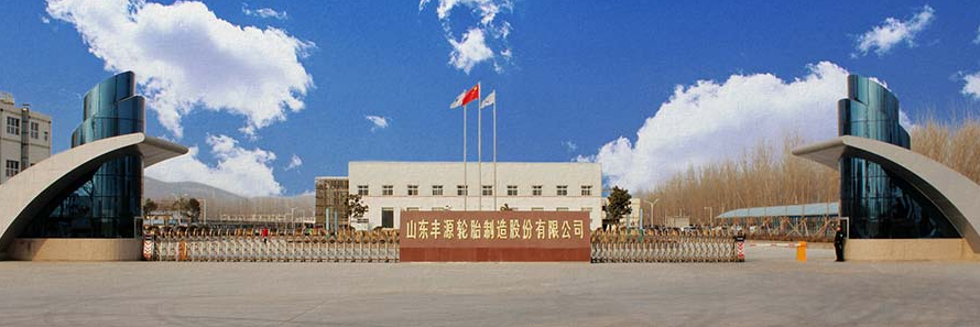 山東豐源輪胎制造股份有限公司發(fā)布2023年上半年的業(yè)績(jī)報(bào)告，報(bào)告顯示，2023年上半年，豐源輪胎實(shí)現(xiàn)營(yíng)業(yè)收入7.44億元，同比增長(zhǎng)20.95%，凈利潤(rùn)3869.93萬(wàn)元，同比扭虧為盈，去年同期虧損1256.58萬(wàn)元，基本每股收益為0.0400元。