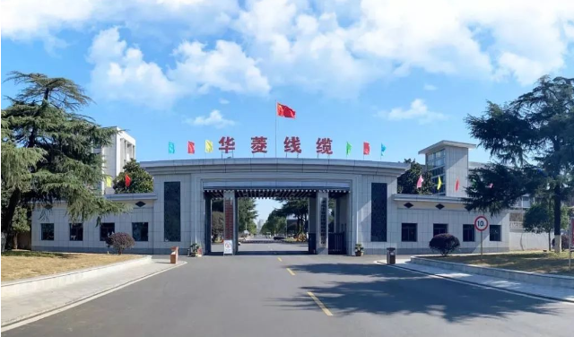 湖南華菱線纜獲得能源管理體系認(rèn)證，邁向新的發(fā)展階段