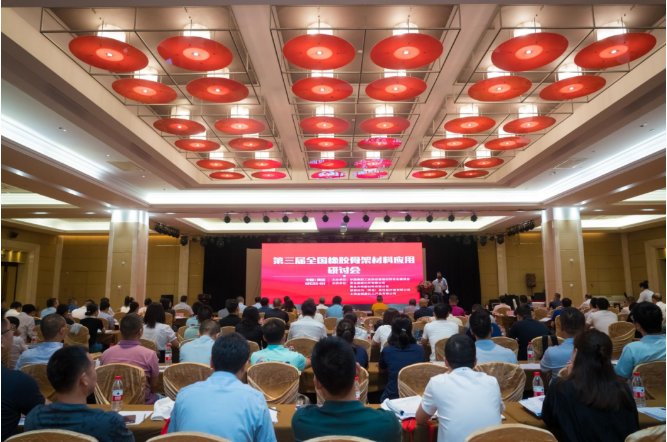 研討會(huì)的成功召開，為橡膠骨架材料行業(yè)的發(fā)展注入了新的活力，也為行業(yè)內(nèi)外的專業(yè)人士提供了一個(gè)廣泛交流的平臺(tái)。隨著會(huì)議的落幕，與會(huì)代表們充滿熱情地分享了他們的觀點(diǎn)和經(jīng)驗(yàn)，共同期待著骨架材料行業(yè)的更加繁榮發(fā)展。