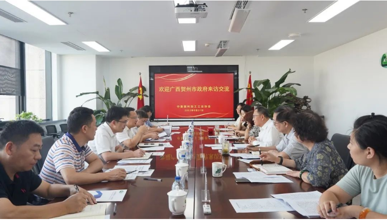 廣西賀州市人民政府副市長(zhǎng)匡永紅一行到訪中國(guó)塑料加工工業(yè)協(xié)會(huì)，就賀州市碳酸鈣產(chǎn)業(yè)及石材新材料發(fā)展等領(lǐng)域進(jìn)行了深入交流與探討。此次交流活動(dòng)得到了中國(guó)塑協(xié)的熱烈歡迎與支持。