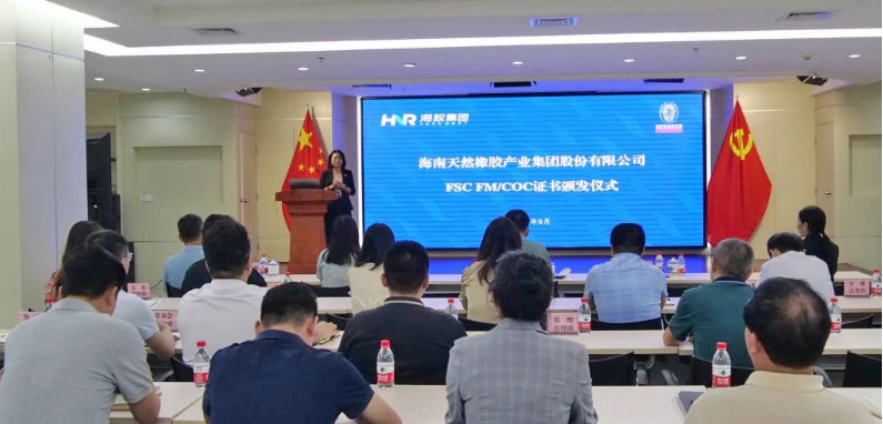 海南橡膠早在2021年就以八一和西聯(lián)分公司為試點開始了FSC森林認證，當年成功完成了試點單位的認證工作。隨后，他們以FSC中國非木質(zhì)產(chǎn)品認證標準發(fā)布為契機，迅速擴展了FSC認證，將地處儋州、瓊中、屯昌、白沙、東方等市縣的基地分公司納入認證地點。這不僅擴大了橡膠園認證面積，還首次將天然橡膠納入了認證范圍。