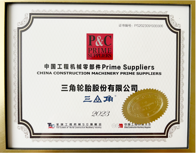 三角輪胎榮登2023中國工程機(jī)械Prime Suppliers 500榜單