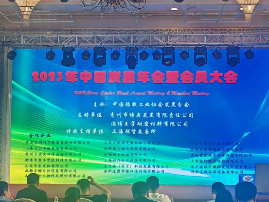 2023年度炭黑行業(yè)十強名單發(fā)布
