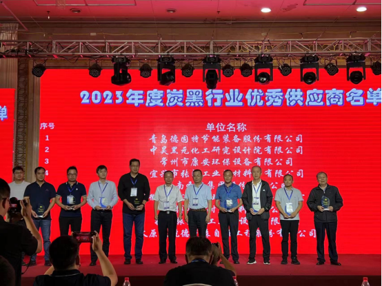 大會還同步發(fā)布了2023年度炭黑行業(yè)優(yōu)秀供應商名單，為在產(chǎn)業(yè)鏈中作出卓越貢獻的供應商提供了表彰機會。青島德固特節(jié)能裝備股份有限公司、 中昊黑元化工研究設計院有限公司、常州市康安環(huán)保設備有限公司等企業(yè)獲得榮譽。