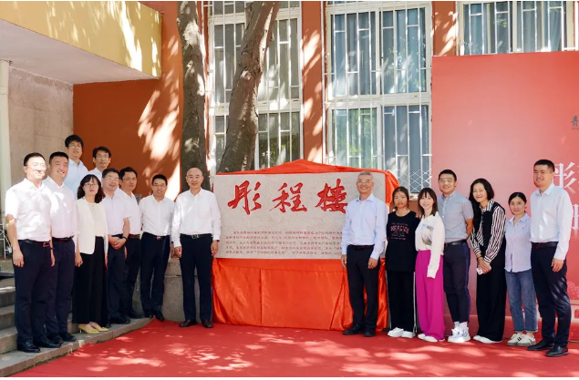 儀式的高潮是陳克正和周建輝共同為“彤程樓”揭牌，這座教學(xué)樓從此將以彤程新材料集團(tuán)的名字命名，永載校園歷史。最后，陳克正接受了周建輝捐贈的證書，以表達(dá)學(xué)校的感激之情。