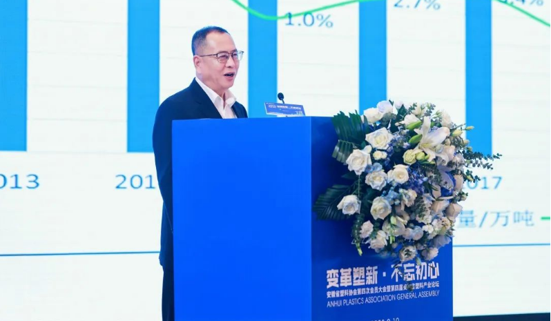 中國塑協(xié)王占杰理事長出席安徽省塑料協(xié)會(huì)系列活動(dòng)
