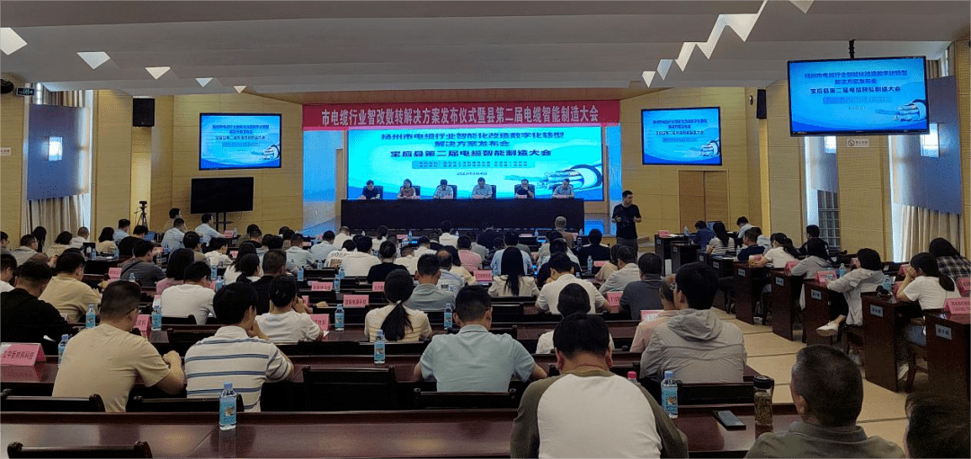 日前，揚(yáng)州市電線電纜行業(yè)智能化改造和數(shù)字化轉(zhuǎn)型解決方案(以下簡(jiǎn)稱“線纜行業(yè)數(shù)智轉(zhuǎn)型方案”)發(fā)布儀式暨路演活動(dòng)在寶應(yīng)舉行，全市線纜行業(yè)的約100家重點(diǎn)企業(yè)負(fù)責(zé)人參加活動(dòng)。