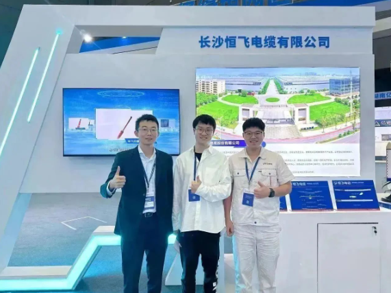 恒飛電纜亮相2023湖南通用航空產(chǎn)業(yè)博覽會