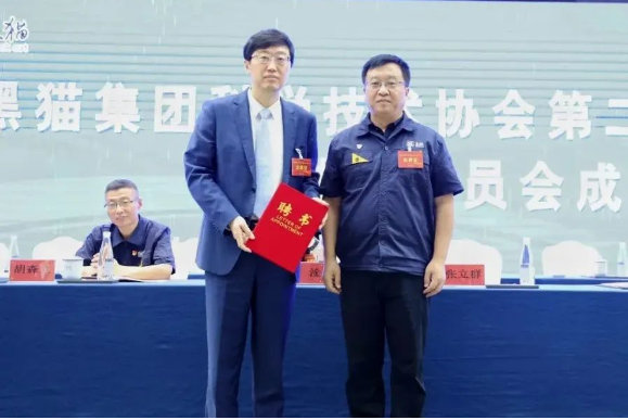 黑貓集團(tuán)黨委書記兼董事長(zhǎng)汪羽發(fā)表了開(kāi)幕詞，他強(qiáng)調(diào)了新一屆集團(tuán)科協(xié)的使命，并表示在科技創(chuàng)新領(lǐng)域?qū)l(fā)揮更大的作用，以助力集團(tuán)實(shí)現(xiàn)高質(zhì)量發(fā)展。同時(shí)，汪羽向中國(guó)工程院院士、華南理工大學(xué)校長(zhǎng)、黨委副書記張立群頒發(fā)了黑貓集團(tuán)技術(shù)委員會(huì)名譽(yù)主任聘書，以表彰他多年來(lái)對(duì)黑貓集團(tuán)的支持與合作。