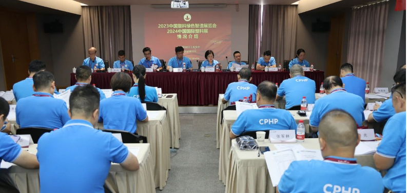 據(jù)了解，會(huì)議期間還舉辦了中國(guó)塑料家居用品行業(yè)高質(zhì)量發(fā)展座談會(huì)以及參觀浙江凱華模具有限公司等一系列活動(dòng)。