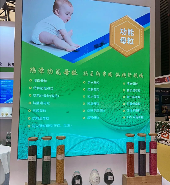 瑞澤色母粒亮相于E1館F32展位，展位空間寬敞，互動性強，吸引了眾多客戶前來洽談合作，展臺上的賓客云集，場面熱烈。展館中，瑞澤展位更是人潮涌涌，展會期間，工作人員一直秉承以客戶為中心，認真細致地解答每一位客戶的疑問，耐心仔細地傾聽每一位客戶的需求。