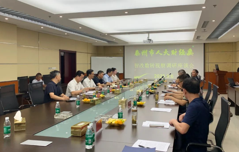 泰州市人大經(jīng)濟(jì)工作委員會主任王龍詢問了泰興市的數(shù)字化轉(zhuǎn)型工作，并鼓勵企業(yè)充分利用機(jī)遇，深化改革，提高核心競爭力。泰興市工信局副局長張志巖則向泰州市人大領(lǐng)導(dǎo)匯報了泰興市數(shù)字化轉(zhuǎn)型的計劃，并強(qiáng)調(diào)了支持中小企業(yè)和專精特新企業(yè)的重要性。