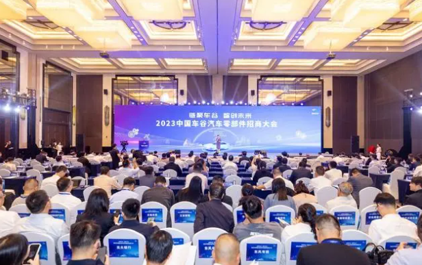 2023中國(guó)車谷汽車零部件招商大會(huì)在武漢經(jīng)開區(qū)舉辦。會(huì)上，中國(guó)新能源汽車零部件產(chǎn)業(yè)基地揭牌，湖北長(zhǎng)江車谷產(chǎn)業(yè)投資基金發(fā)布，多個(gè)汽車零部件等相關(guān)招商引資項(xiàng)目現(xiàn)場(chǎng)簽約。