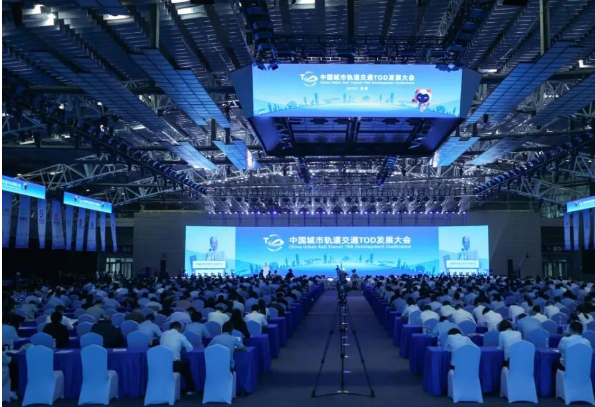 天鐵股份參加中國城軌交通TOD發(fā)展大會