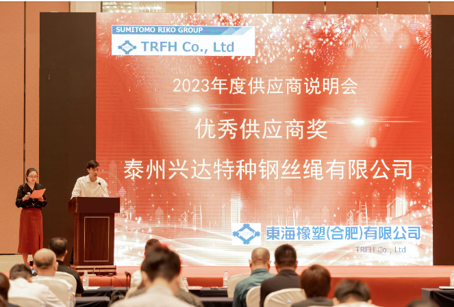 劉濤在接受采訪時(shí)表示，自從與東海合肥建立合作關(guān)系以來(lái)，興達(dá)股份一直專注于提供高質(zhì)量的產(chǎn)品和服務(wù)，以及強(qiáng)大的技術(shù)支持，以不斷拓展雙方合作的深度和廣度。他還回顧了公司在2022年?yáng)|海合肥供應(yīng)商大會(huì)上榮獲的納期優(yōu)秀獎(jiǎng)，以及今年再次榮獲優(yōu)秀供應(yīng)商獎(jiǎng)的激動(dòng)時(shí)刻。此外，他還衷心感謝東海合肥在興達(dá)股份膠管鋼絲業(yè)務(wù)發(fā)展中給予的堅(jiān)定支持與幫助。