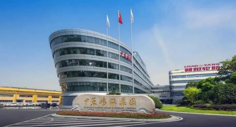 中策橡膠集團股份有限公司最新更新了其上市申請審核進展。據(jù)悉，該公司已經(jīng)積極回應了上交所的審核問題，總計共計12個問題。