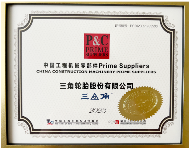 【炭黑產(chǎn)業(yè)網(wǎng)】9月26日消息，近日，中國工程機械技術(shù)創(chuàng)新峰會在北京盛大舉辦。這一盛會的亮點之一是發(fā)布了2023中國工程機械零部件Prime Suppliers 500榜單，其中三角輪胎作為機械零部件供應(yīng)商嶄露頭角，憑借卓越的品牌實力和持續(xù)的創(chuàng)新能力躋身榜單之列。