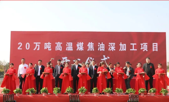 內(nèi)蒙古九茗化工有限公司總經(jīng)理殷占全表示，專業(yè)和高效是合作的基礎(chǔ)，真誠和專注是合作的首要條件。他強調(diào)了雙方愿意在這個沙漠綠洲里強強聯(lián)手，共同致力于將20萬噸/年高溫煤焦油深加工項目打造成為行業(yè)的標(biāo)桿項目。