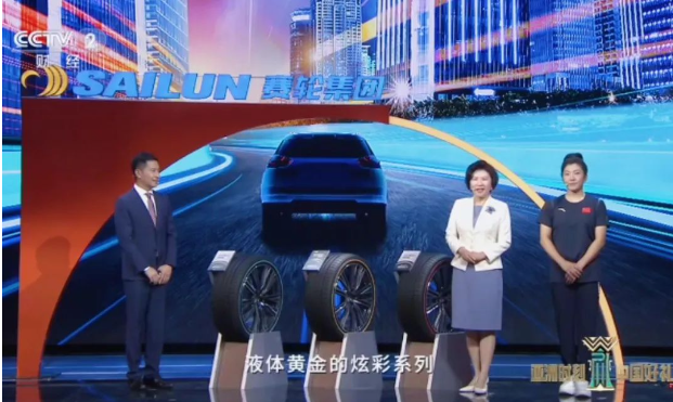 在“中國(guó)好禮推薦”環(huán)節(jié)，液體黃金彩邊胎炫彩系列亮相，其時(shí)尚外觀和卓越性能，包括耐磨、防滑、靜音、舒適和安全等特點(diǎn)，滿足了年輕多元化的全球消費(fèi)需求。此外，這一產(chǎn)品在全生命周期方面具備綠色低碳特性，與亞運(yùn)會(huì)的“綠色”理念相契合，為亞運(yùn)期間向亞洲各地推薦的中國(guó)好禮提供了絕佳選擇。